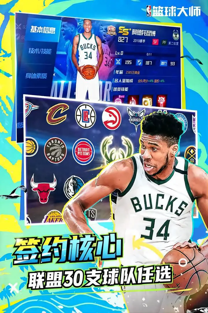 为什么我的篮球罚球总是不进?_2